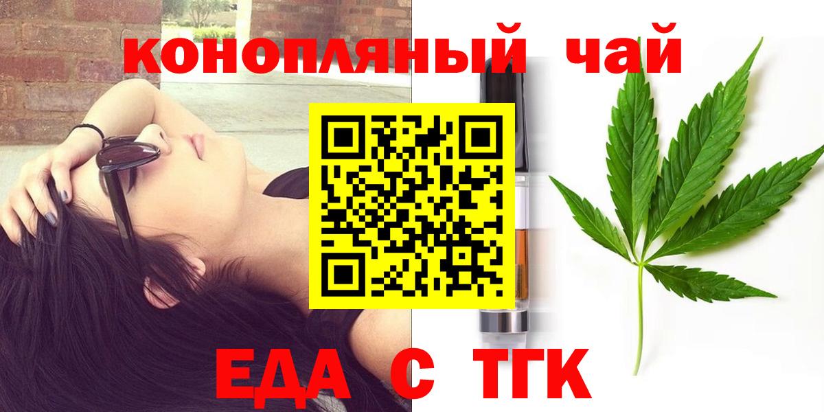 Советская Гавань  Печенье с ТГК марихуана  Вход с VPN 