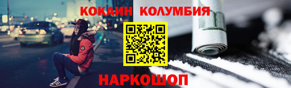 Cocaine Эквадор  Cocaine Fish Scale  COCAIN  Вход с VPN  Советская Гавань 