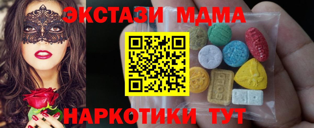 Экстази 280мг Советская Гавань