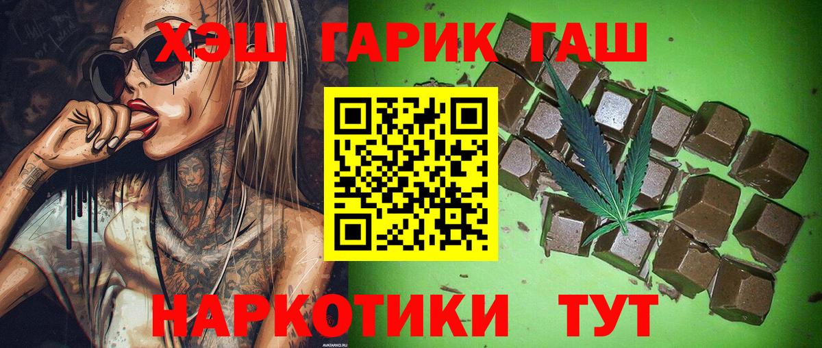 Советская Гавань  ГАШИШ AMNESIA HAZE  даркнет сайт  ГАШИШ гашик  Вход с VPN  Гашиш 