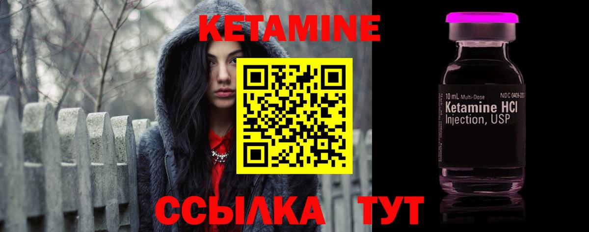 Советская Гавань  КЕТАМИН VHQ  Кетамин ketamine  Вход с VPN 