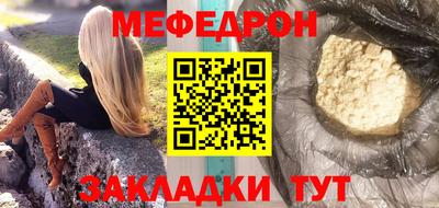MESCALINE Партизанск