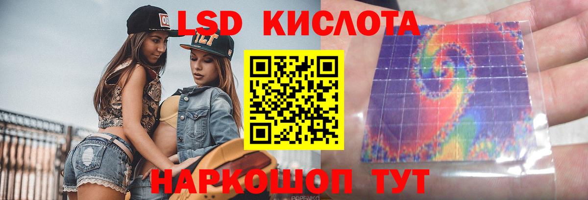 Лсд 25 экстази ecstasy Советская Гавань