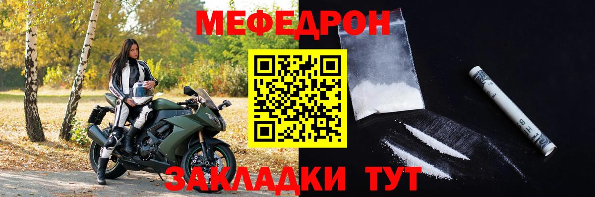 МЕГА рабочий сайт  Мефедрон VHQ  Вход с VPN  МЕФ мяу мяу  Советская Гавань  МЯУ-МЯУ 