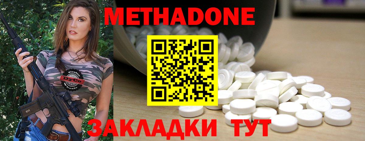 Советская Гавань  МЕТАДОН methadone  Вход с VPN 