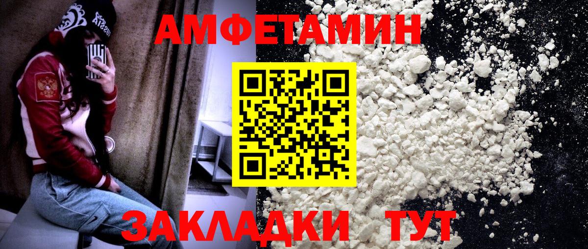МЕТАМФЕТАМИН кристалл Советская Гавань