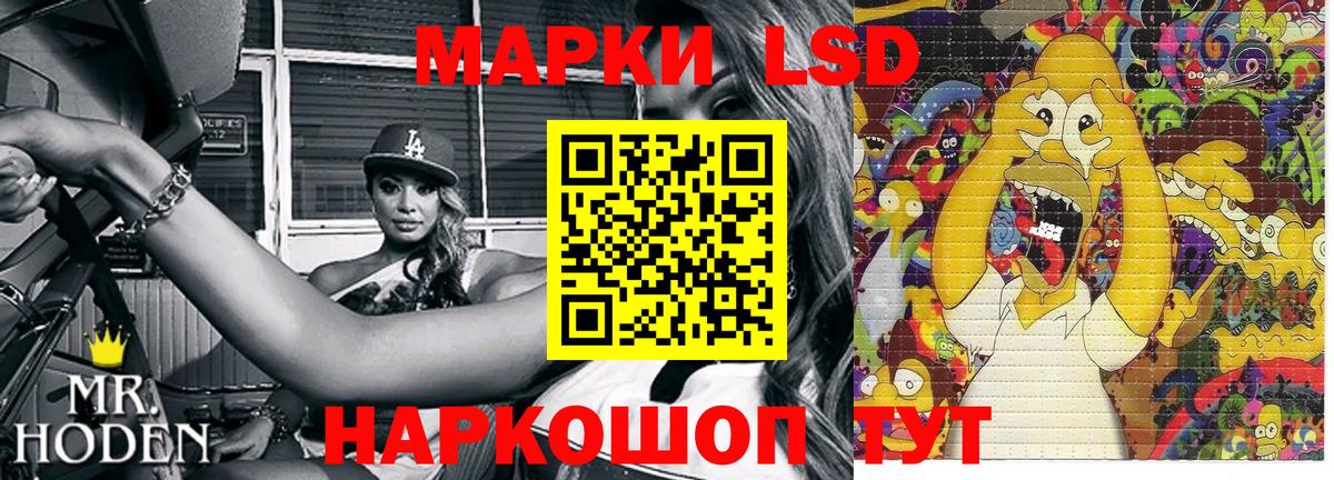Наркотические марки 1500мкг  Марки 25I-NBOMe  Вход с VPN  Советская Гавань  Наркотические марки 1500мкг 