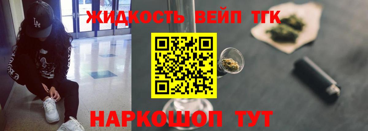 ТГК концентрат  Вход с VPN  ТГК гашишное масло  Советская Гавань 